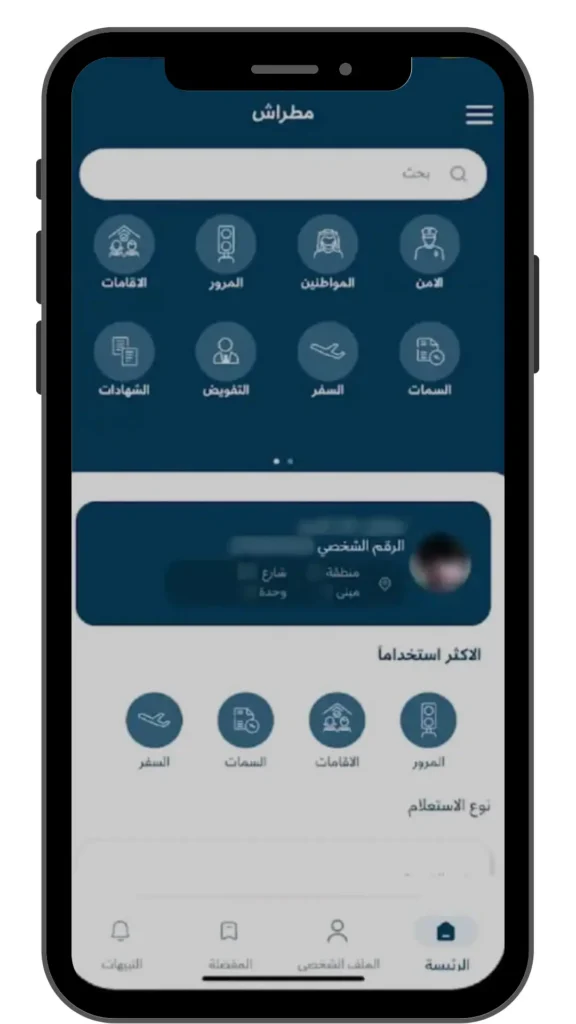 Mitrash2 app visa check option